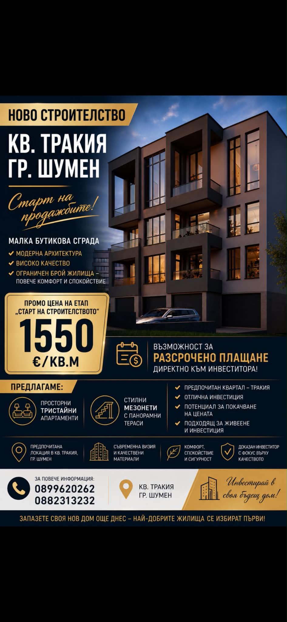 Ново строителство – снимка 1